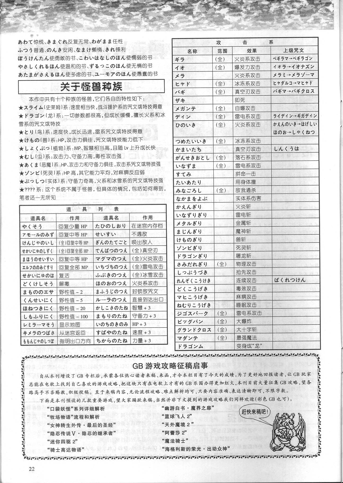 《电子游戏软件》第五十七期放送