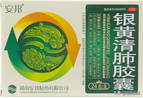 13种用于慢性支气管炎中成药，改善咳、痰、喘，值得收藏