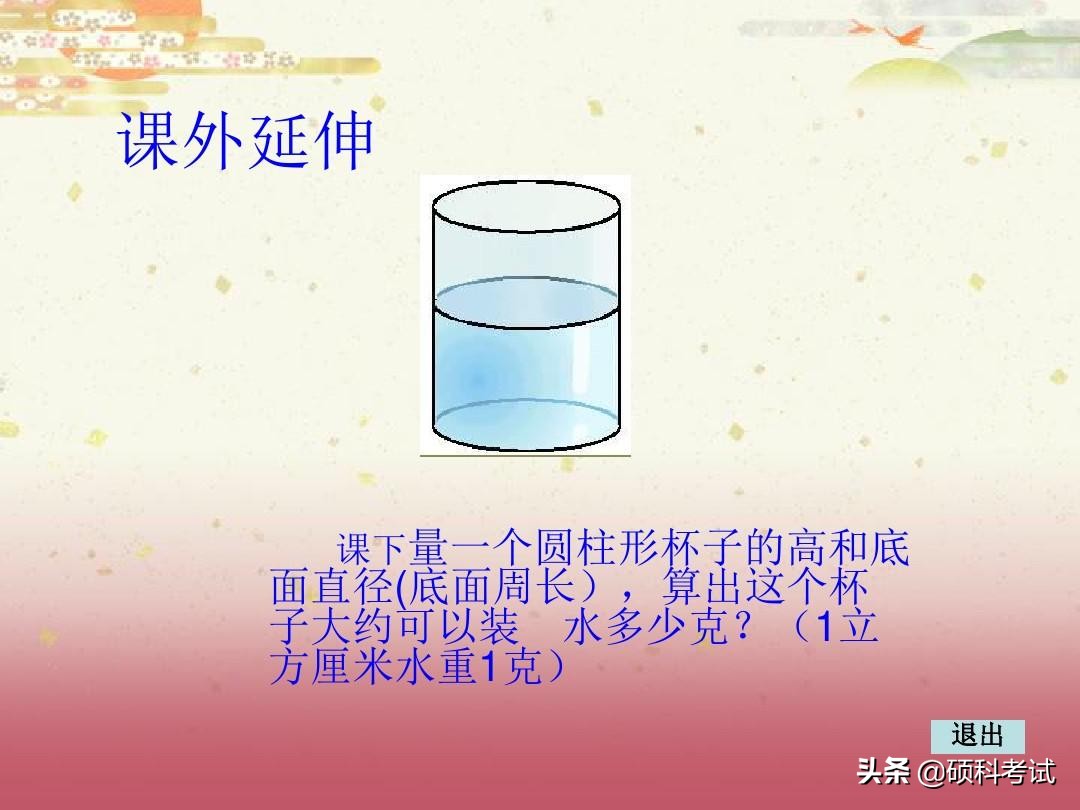 数学六年级下册《圆柱的体积》专项讲解，小升初提分点，收藏好！