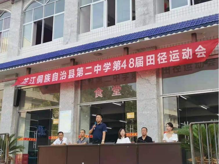 芷江侗族自治縣第二中學(xué)校運會(圖1)