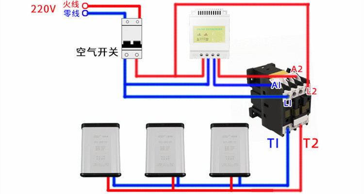 交流接触器