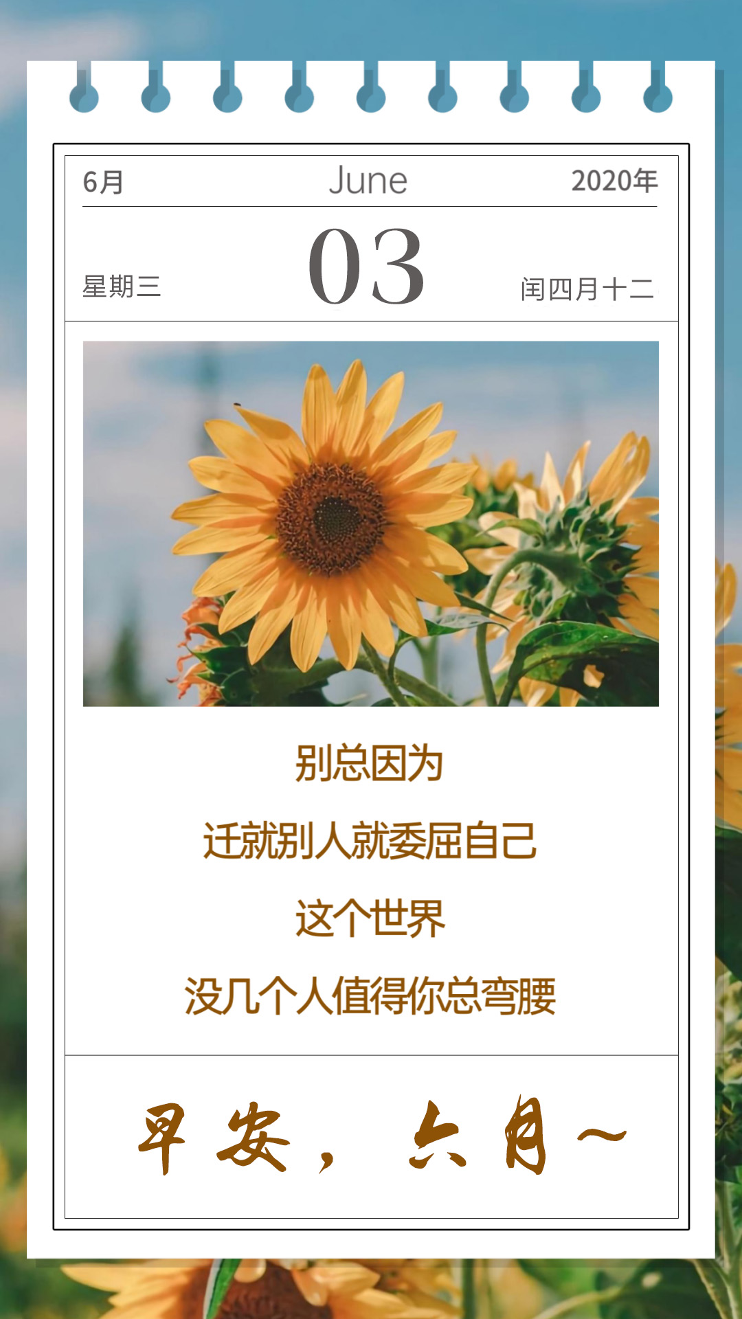周三早上好问候语正能量阳光：看见更美的风景，邂逅更好的自己