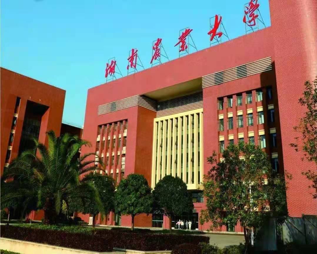 湖南农业大学照片图片