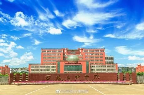 陕西二本大学排名 陕西二本公办学校-徐拾记官网