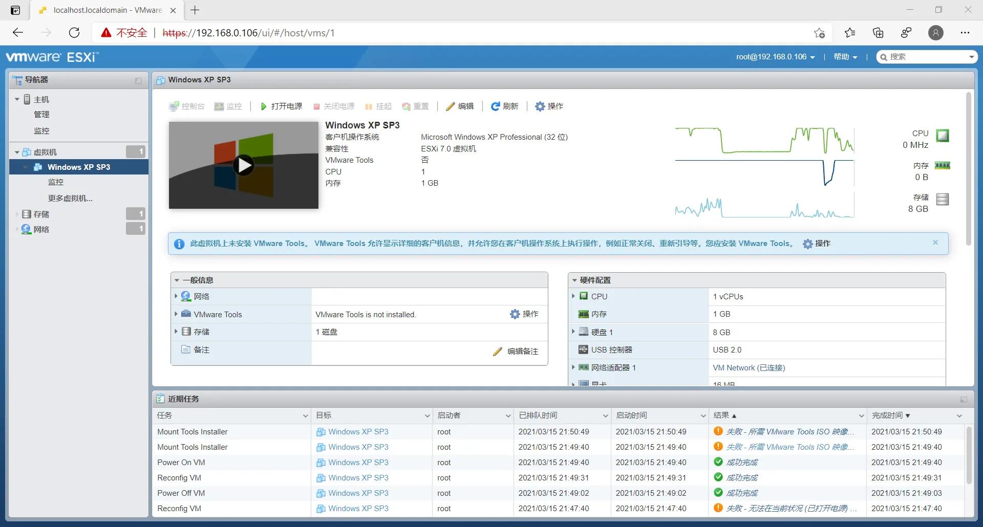 VMware ESXi 7安裝指導