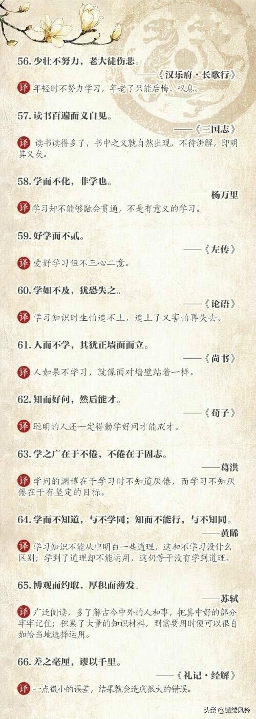 100句老祖宗留下的古话，蕴藏无限智慧，足以让人受用一生