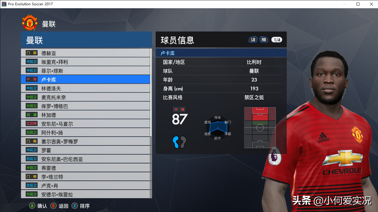 pes2017世界杯球星面型(实况足球2017，最新脸型更新！)