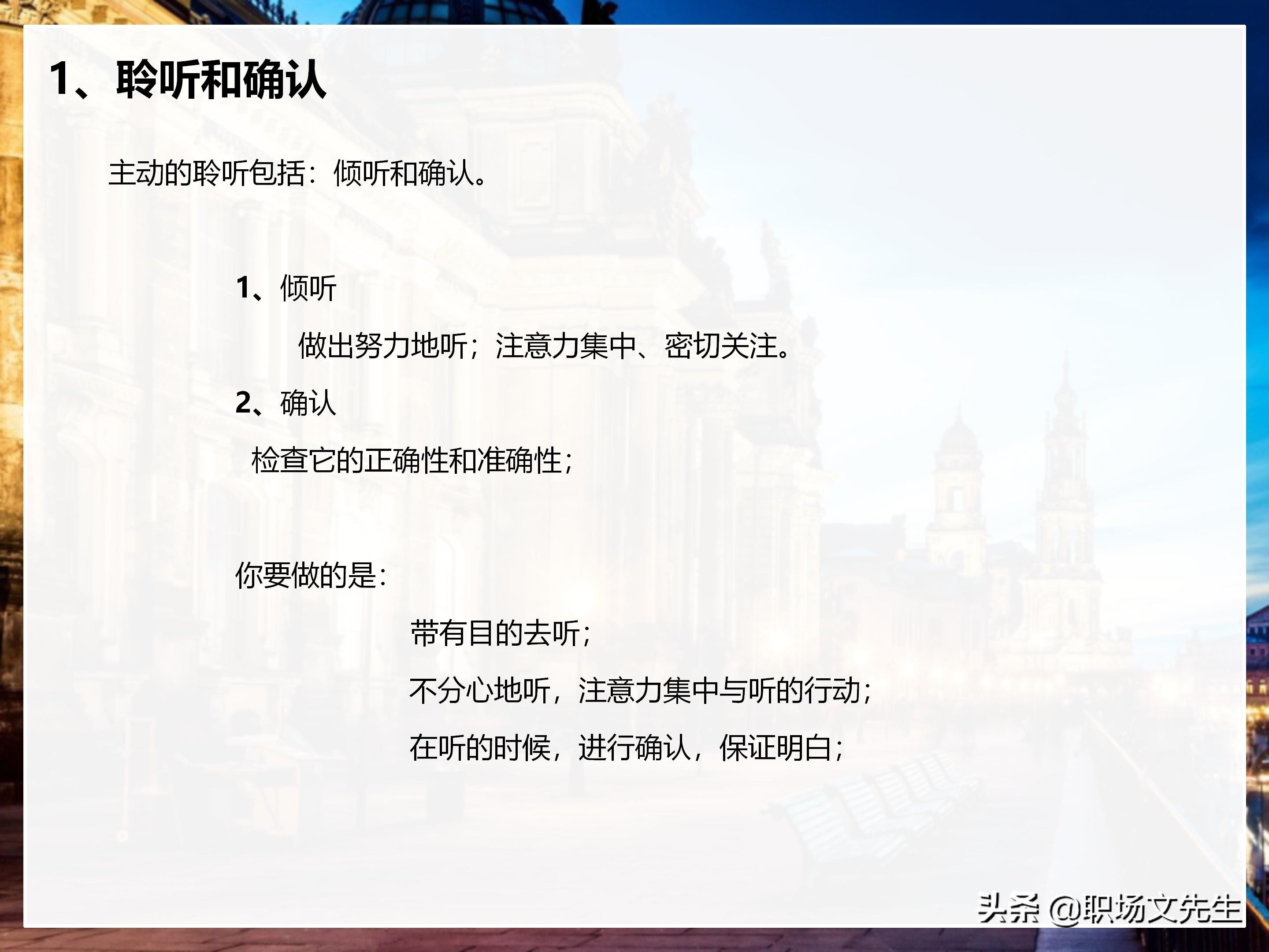 年薪200万大区销售总经理总结：198页销售技巧培训PPT，实战经验