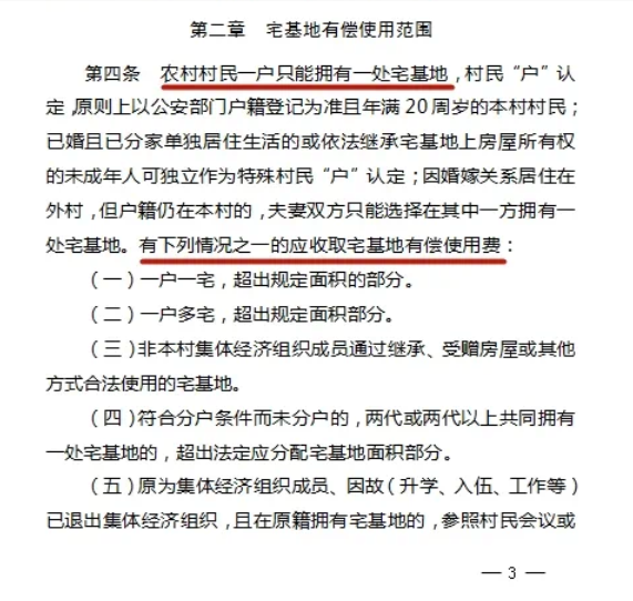 大衣哥新房疑违建遭举报！被指违反土地规定，占地800平面临拆除