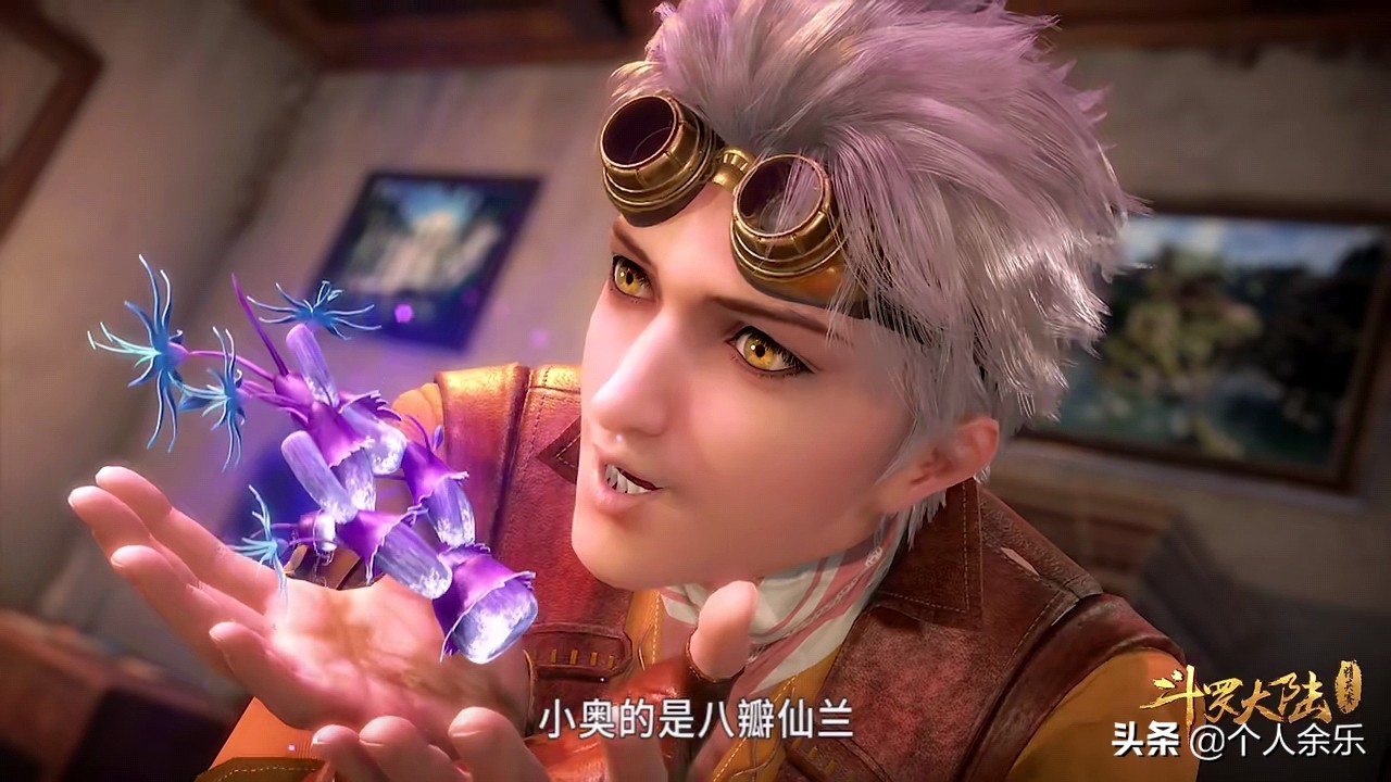 《斗罗大陆》冰火两仪眼的十大极品仙草，哪种最为神奇