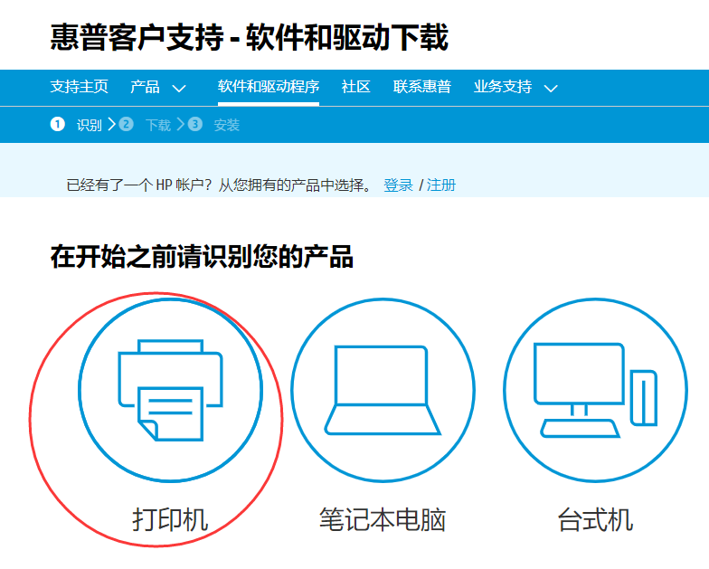 电脑如何安装HP 1536网络打印机驱动