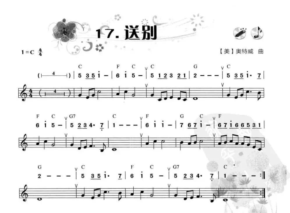 爱尔兰画眉吉他谱 爱尔兰画眉简谱歌谱-有深度有内涵的一个小网站