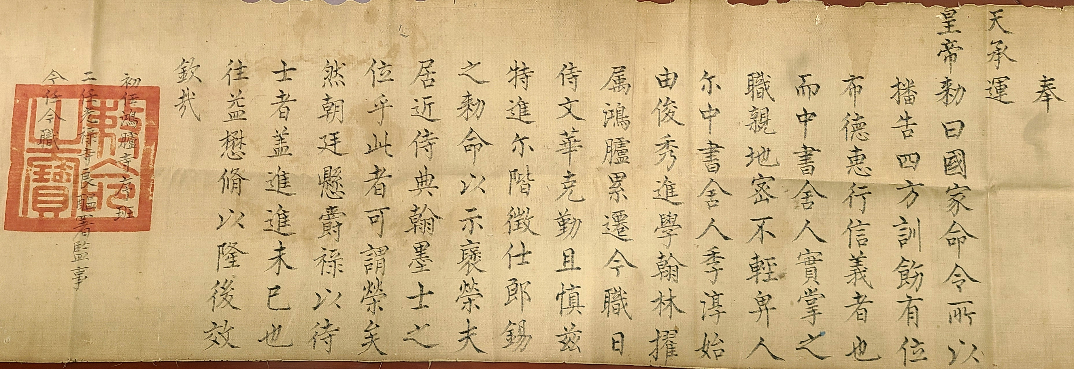 泰顺有一轴圣旨，其主人写碑文的道观或为《红楼梦》中清虚观原型