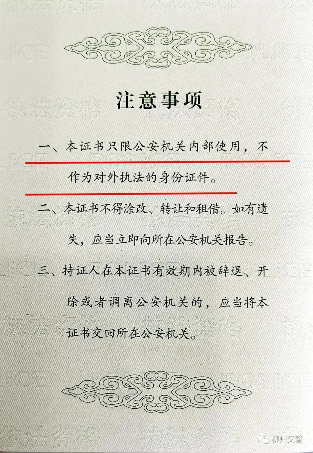 执法被要执法证,执法需要执法证吗