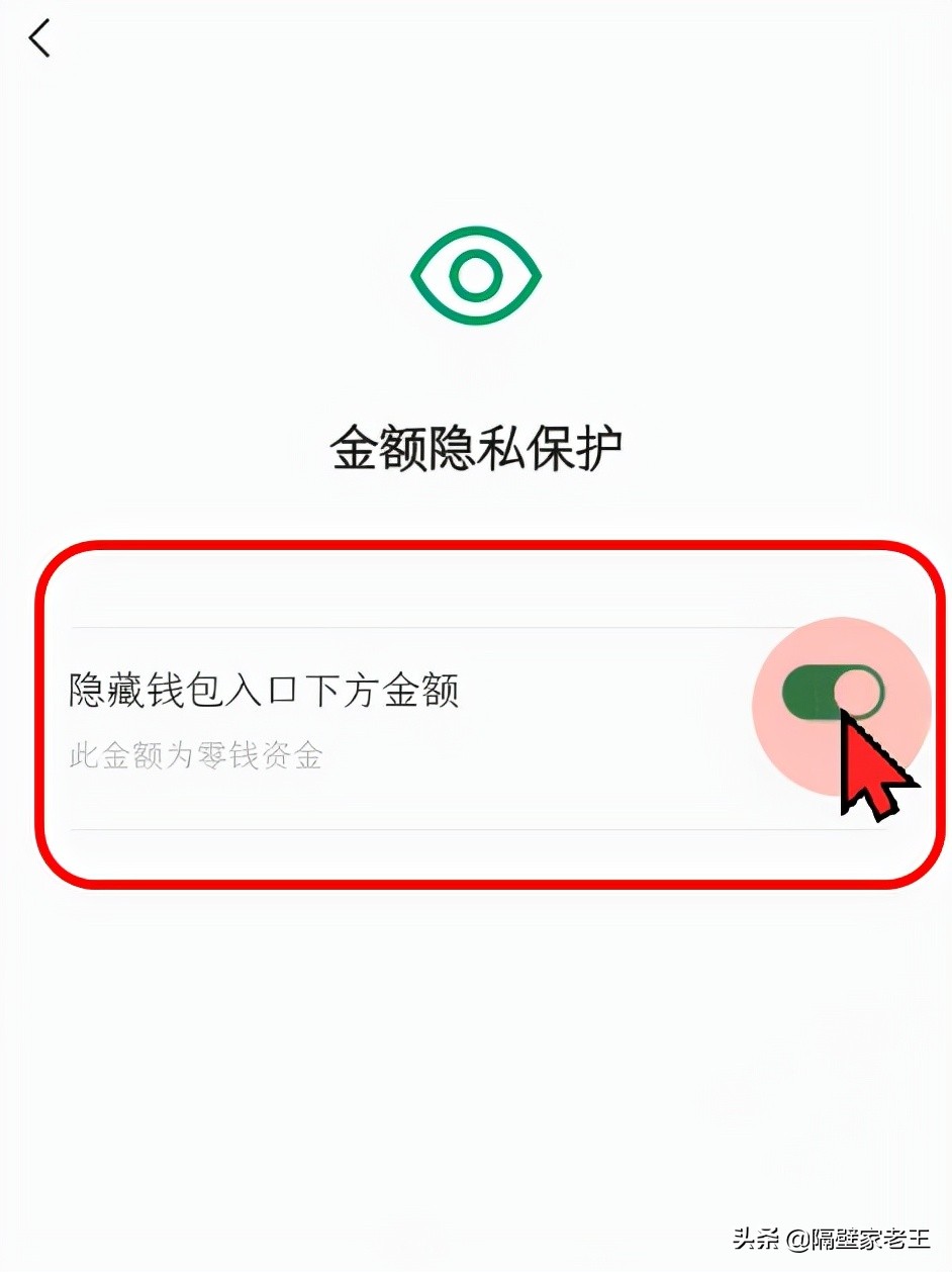 微信安全知识（三）：如何开启微信支付的6层安全防火墙