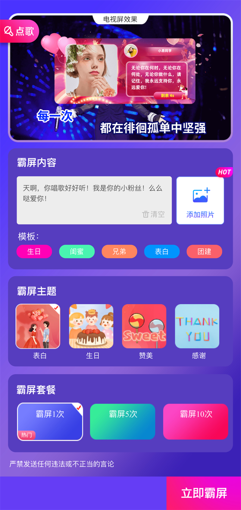 威酷V60：功能强大，内置功放的点歌一体机