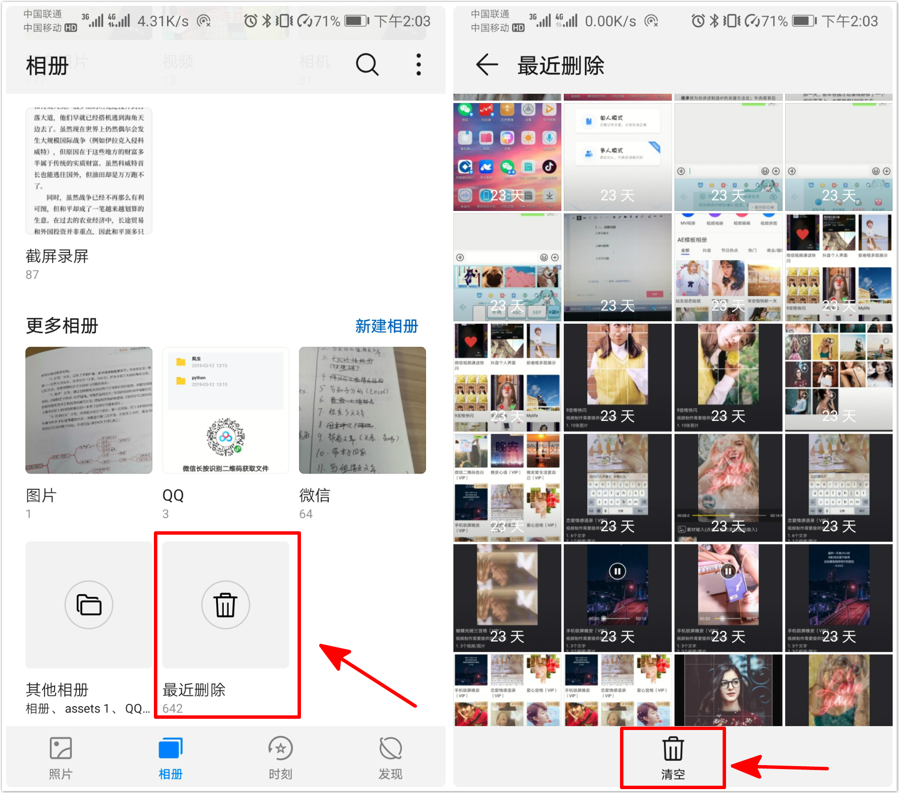 64G手机内存不足没救了？那是你不知道这些能清出15G内存的方法