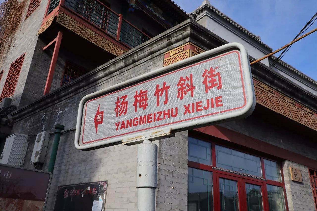 趣谈北京地名-植物篇