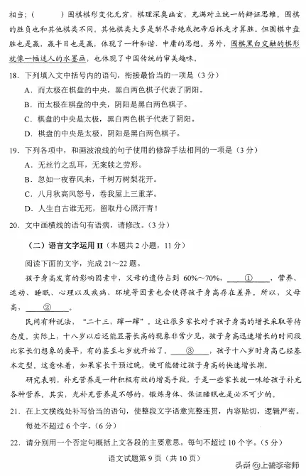 八省联考：数学难出天际，语文横扫千军，网友：有这么难吗？