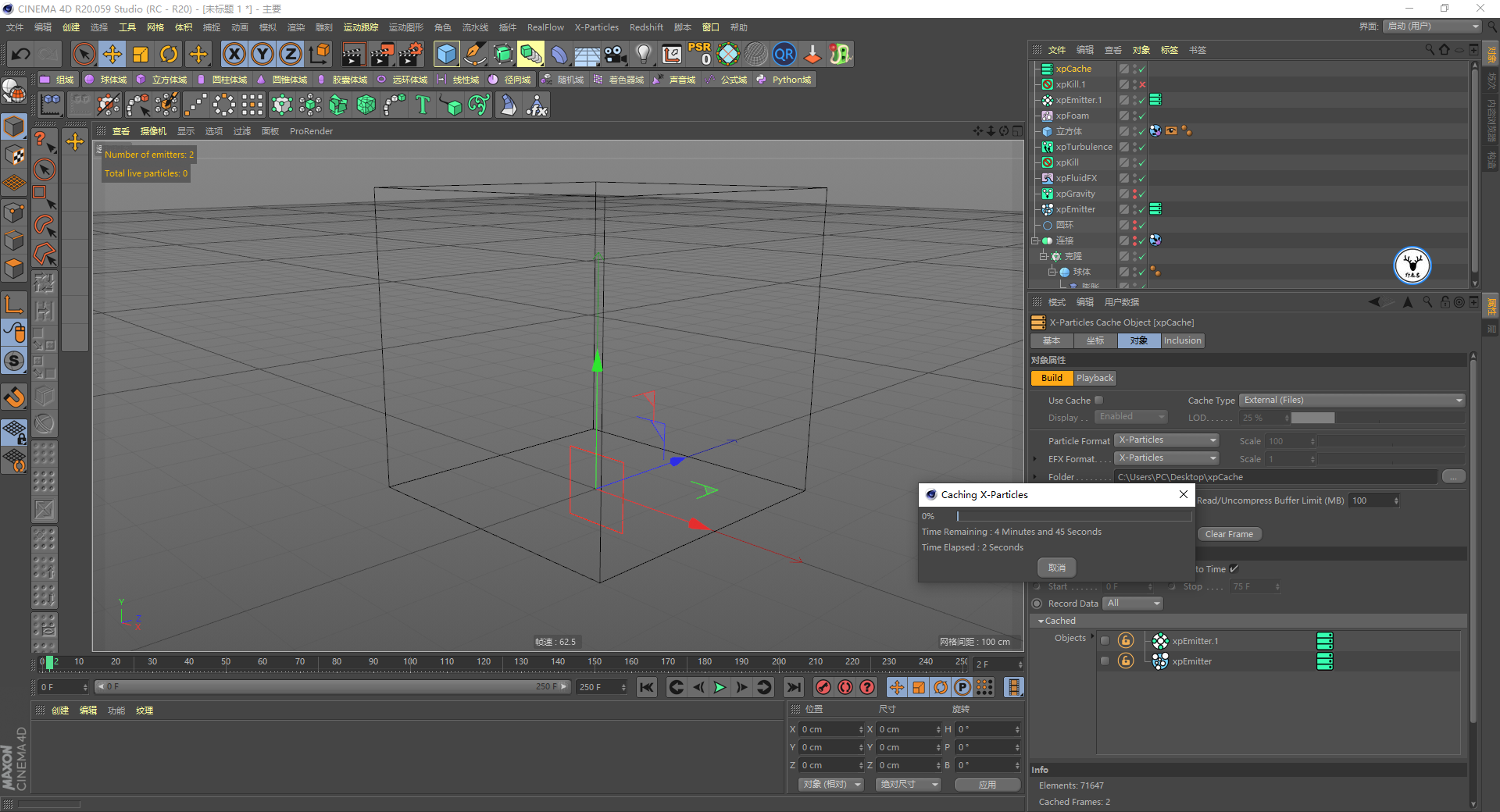 （图文+视频）C4D野教程：小球泼水案例制作全过程