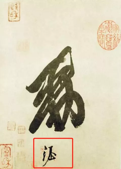 古人的防伪标志，太个性了吧！