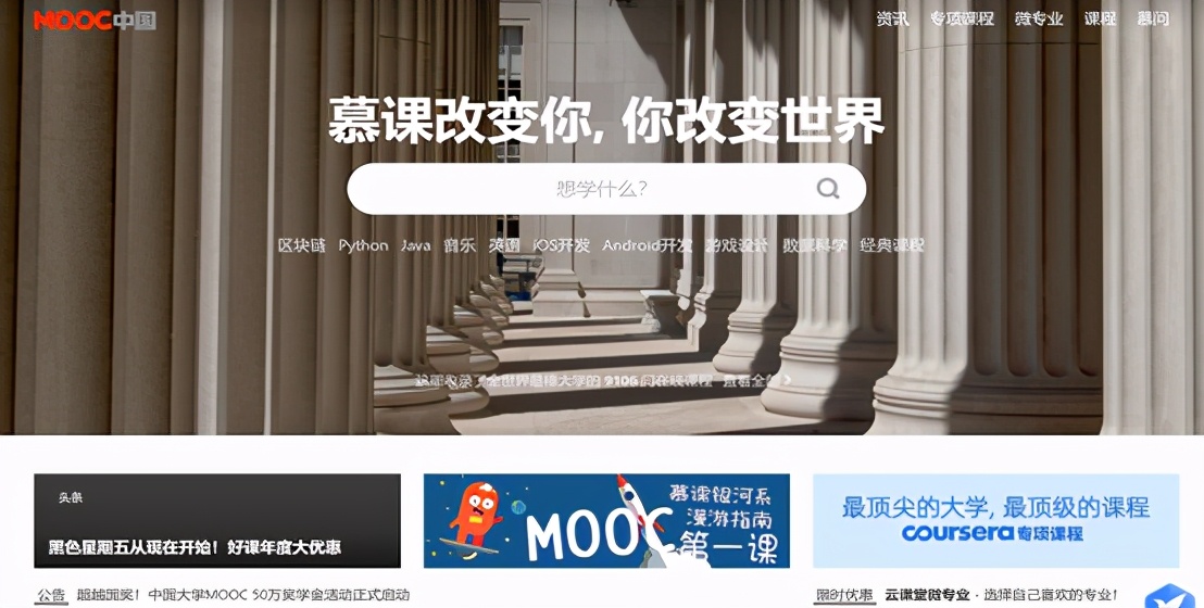 在线学习网站合集-01