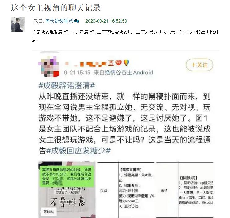 袁冰妍成毅醉酒事件（剧中喝醉酒的璇玑给司凤告白）-第65张图片