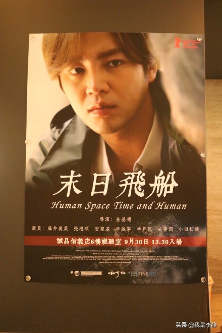末日飞船韩国电影剧情「介绍」 _晶羽科技