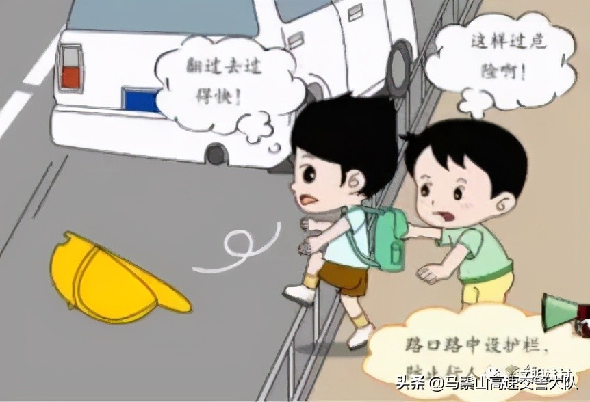 【安全知识】道路交通安全知识手册
