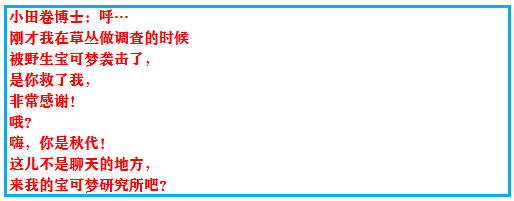 《口袋妖怪之究极绿宝石4》一周目攻略（一）