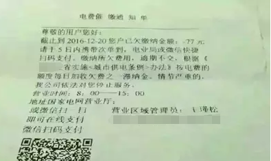 网上银行交电费,网上银行交电费怎么交