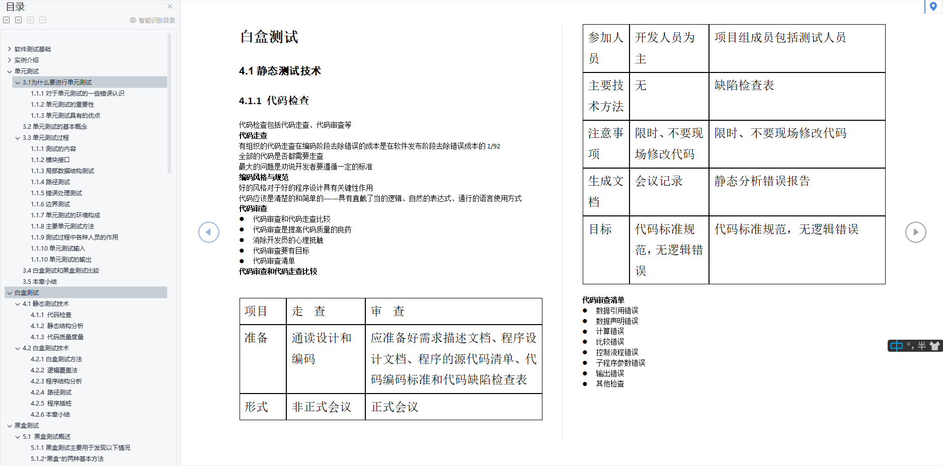 金九银十已经进入大规模的开奖季，为了进阿里，我都做了哪些准备