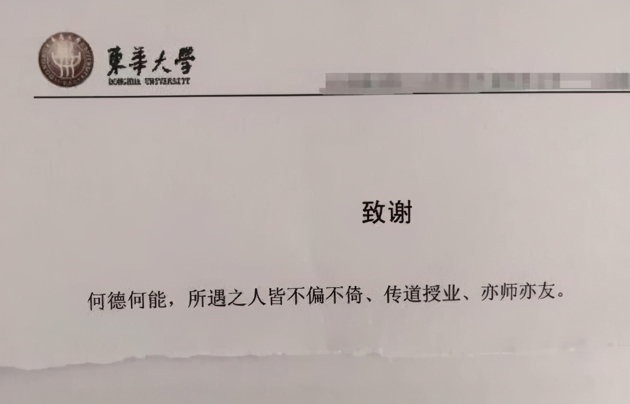 大学生毕业论文“花式致谢”，仅用“4个字”，感谢了所有人