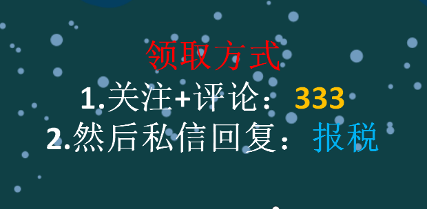会计新手看过来！抄报税操作，超简单，三步即可搞定