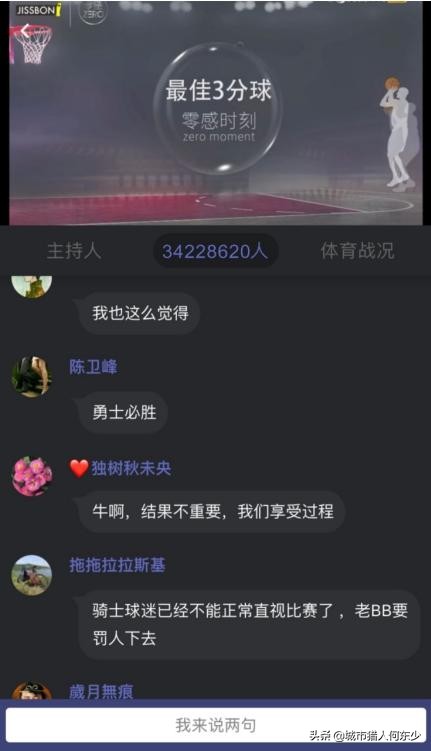 为什么nba会让杰士邦赞助（腾讯为什么要在NBA直播中打杰士邦广告，马化腾也有他的苦衷！）