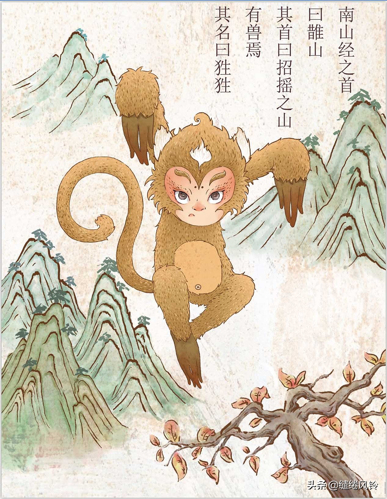 山海經神獸(山海經神獸大全排名)