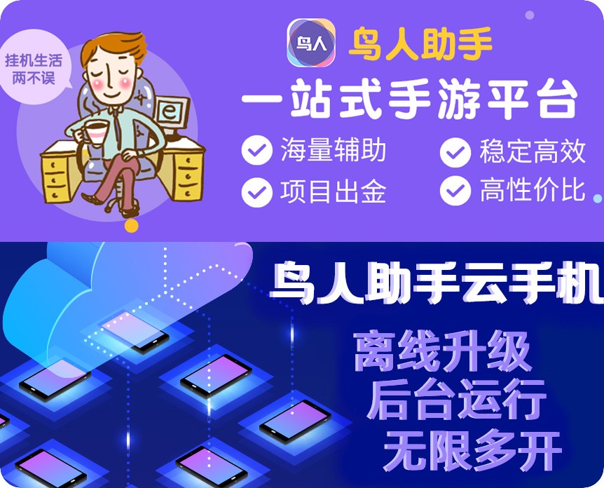 荣耀全明星战力提升攻略，鸟人助手辅助快速升战力