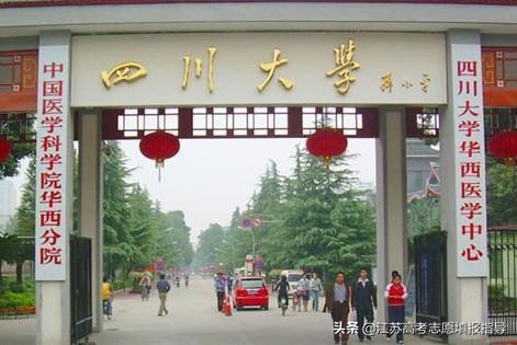 大学毕业想当医生，高考志愿怎么填，四大顶级医学院推荐给你