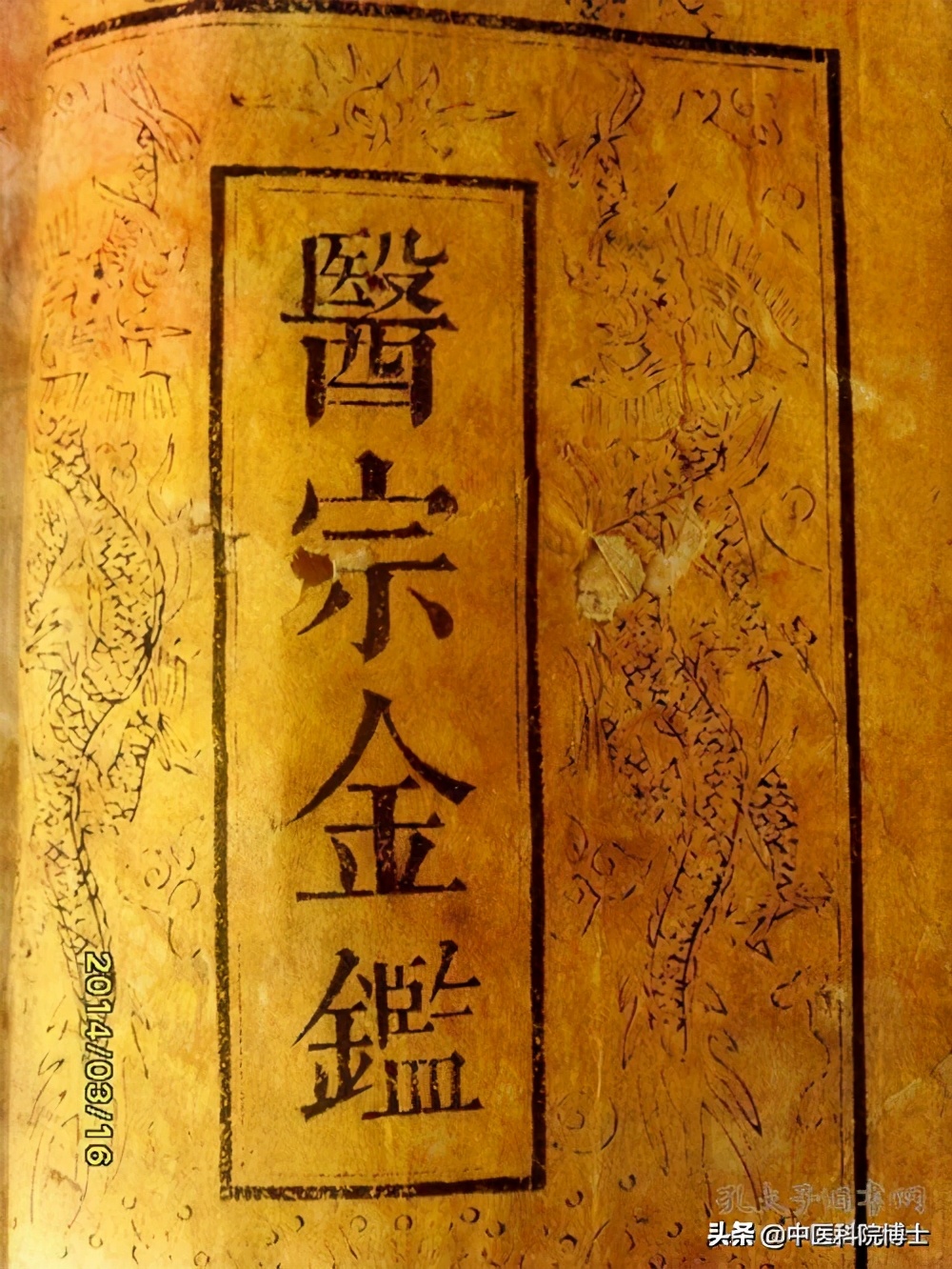 乌梅丸的功效与作用（乌梅丸能治寒热错杂型顽固口疮）