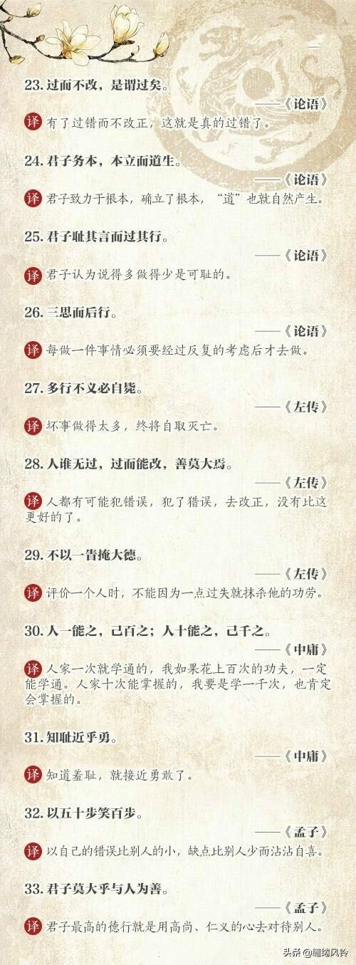 100句老祖宗留下的古话，蕴藏无限智慧，足以让人受用一生