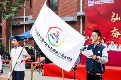 北京市建华实验学校第三届秋季运动会成功举办