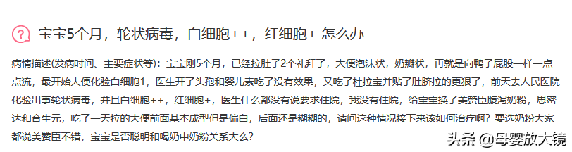 宝宝大便化验单，各指标代表什么？最全解读来啦（附带真实案例）