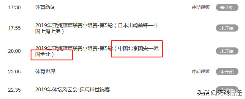 央视体育亚冠直播(今晚20:00中韩联赛头名对决 央视5套直播亚冠北京国安-全北现代)