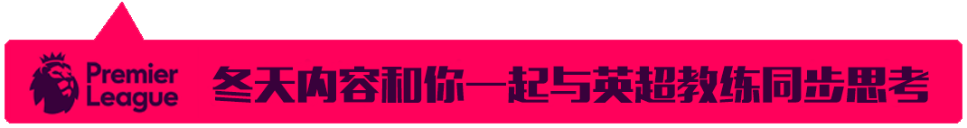 我们很喜欢恩里克的想法(疑似“梦三巴萨”，首场比赛表现完美，塞蒂恩能完成改革吗？)