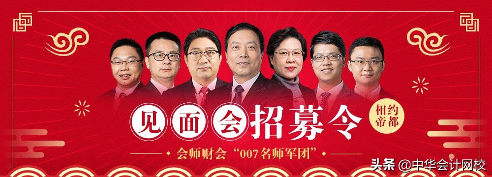 听说了么？今天会计们都在抢着看这个呢