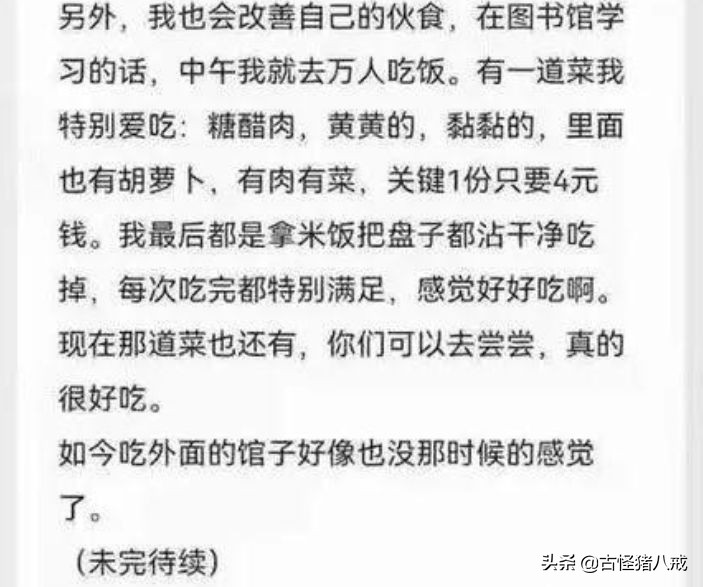 清华学子的大学生活，过于励志