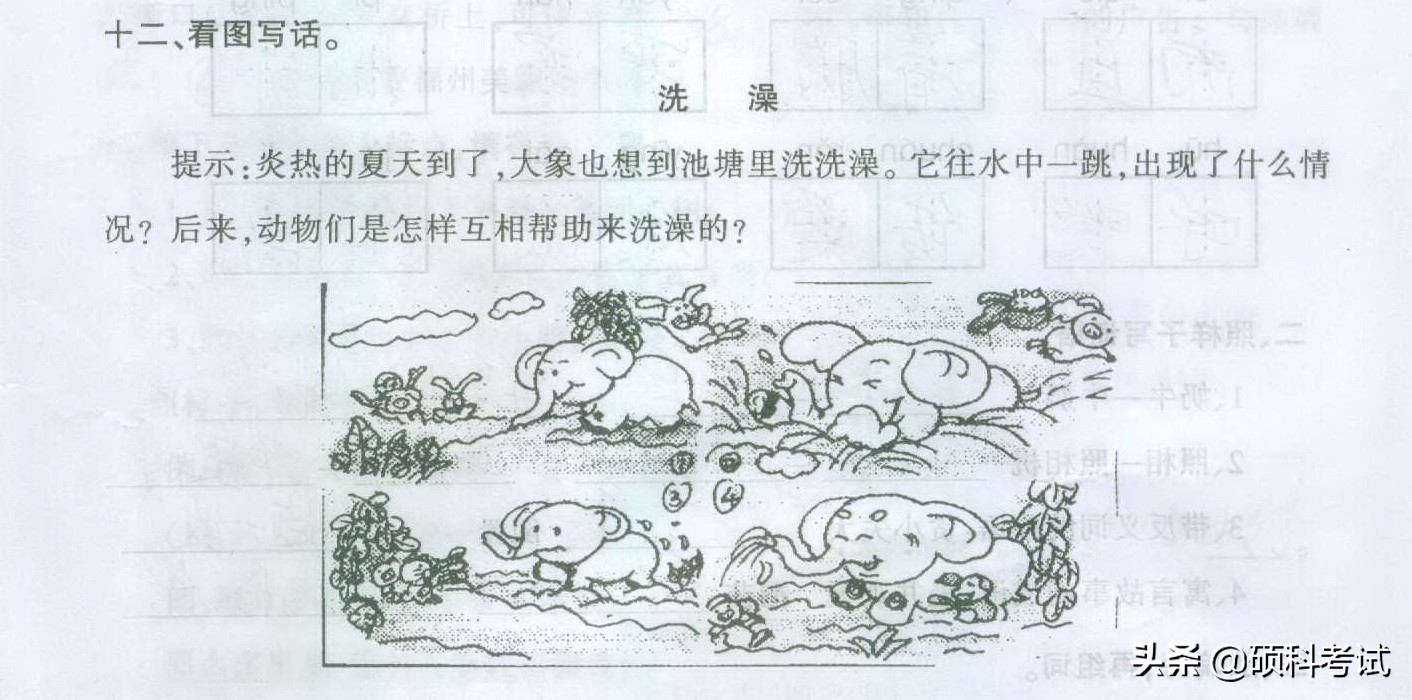 语文看图写话专项练习35题：问题+范文，写作差的同学一定要多练