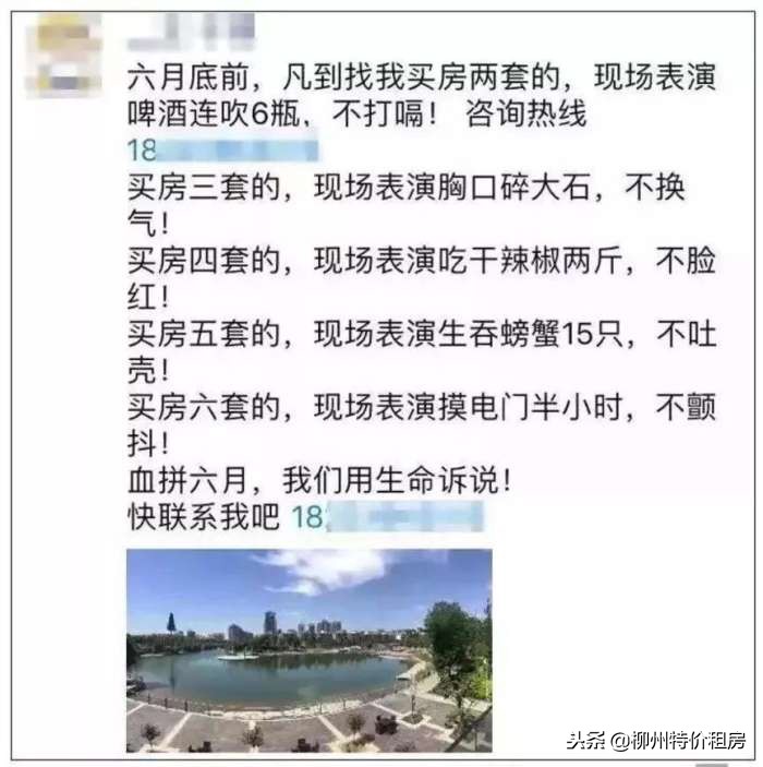 个个都是段子手！墙都扶不起，就服房产经纪人的朋友圈！