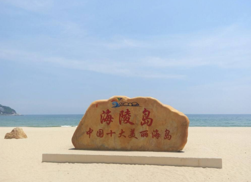 海陵島旅遊攻略 海陵島必去景點攻略-北京百科網