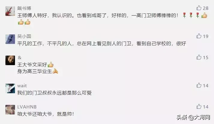 服!这位校园保安大爷可真的有点厉害……